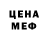 МЕТАДОН кристалл Graeme Watson
