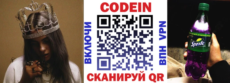 Кодеиновый сироп Lean Purple Drank Суровикино