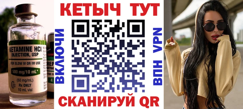 Кетамин ketamine  Суровикино 