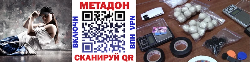 наркошоп  Суровикино  Метадон кристалл 